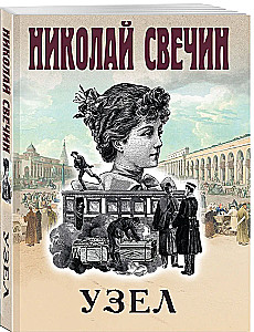 Узел