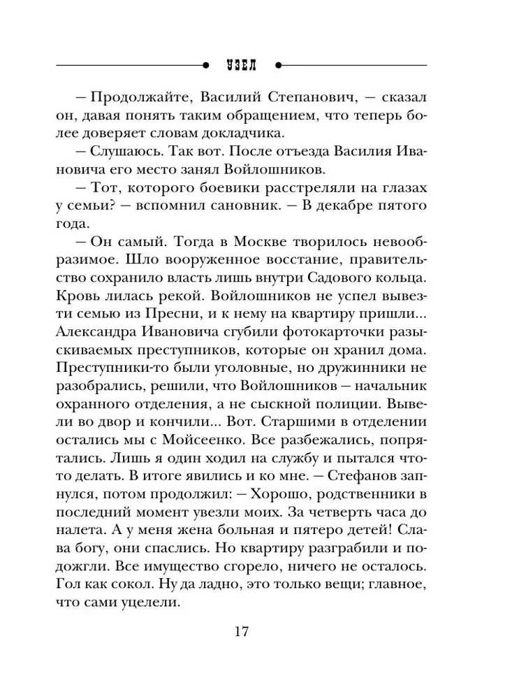 Узел
