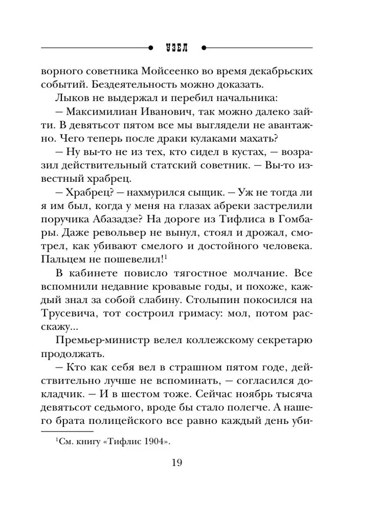 Узел