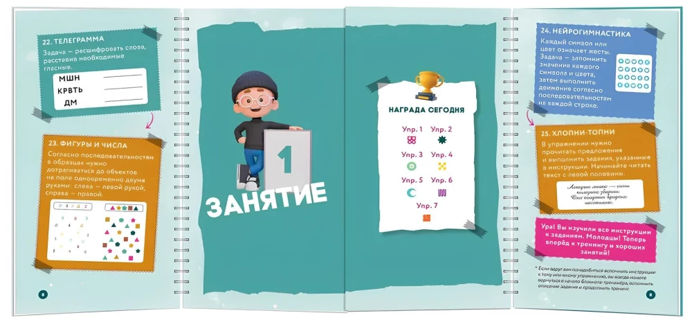Notatnik-trener. Gimnastyka dla umysłu. System treningu inteligencji dla dzieci w wieku 10–14 lat