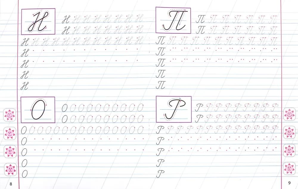 Classic Writing Exercises. Writing Continuous Capital Letters for 6-7 Year Olds