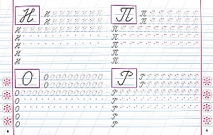 Classic Writing Exercises. Writing Continuous Capital Letters for 6-7 Year Olds