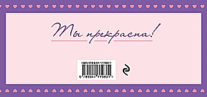 Люби себя. Купоны, которые помогут ценить себя сегодня, завтра и всегда!