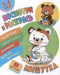 Mishutka. Look and Color