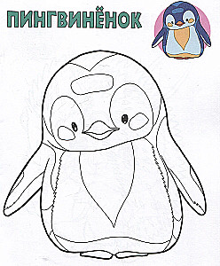 Mishutka. Look and Color