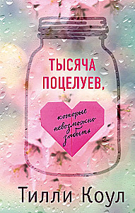 A Thousand Kisses That Cannot Be Forgotten