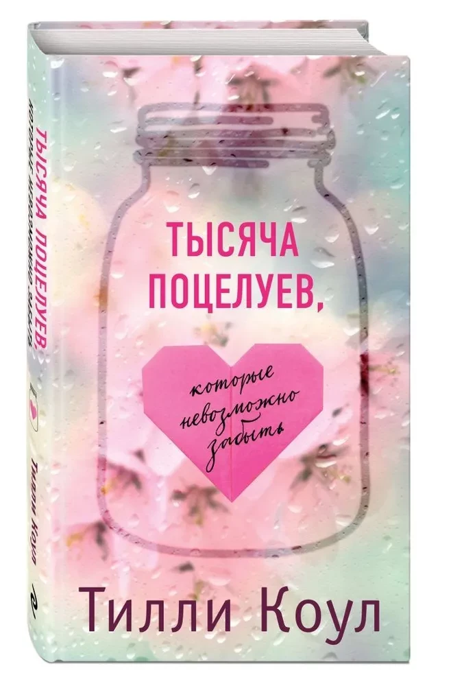 A Thousand Kisses That Cannot Be Forgotten