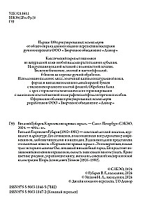 Królestwo krzywych luster