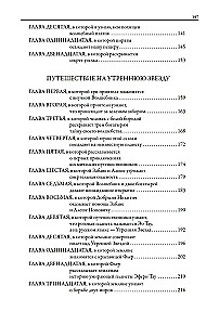 Królestwo krzywych luster