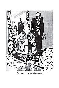Królestwo krzywych luster
