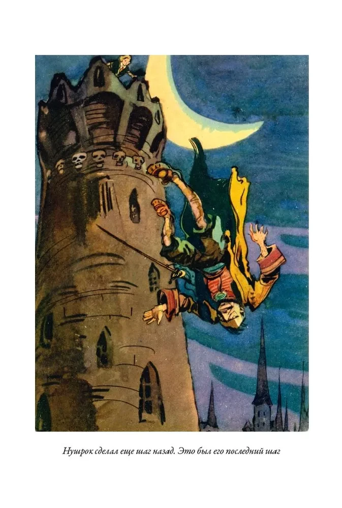 Królestwo krzywych luster