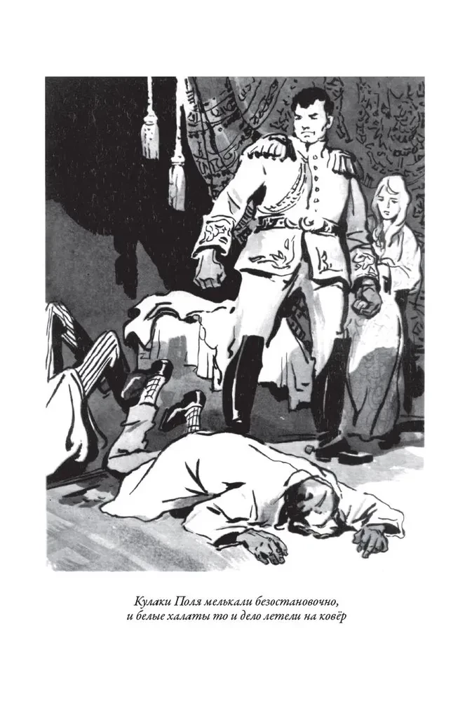 Królestwo krzywych luster