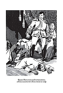 Królestwo krzywych luster