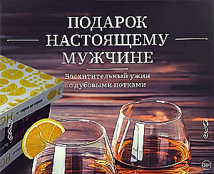 Gift for a Real Man (set of 3 books)