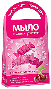 Мыло своими руками-Вишневый мармелад