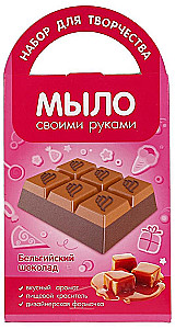 Soap with Your Own Hands - Belgian Chocolate