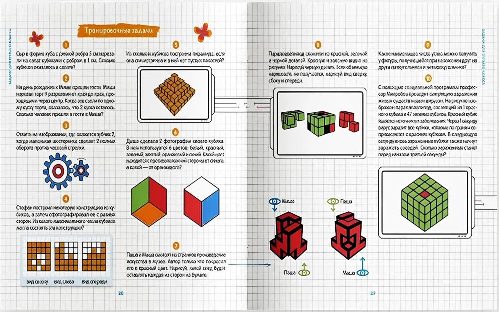 Understandable Mathematics. Olympiad Problems. Grades 3-4