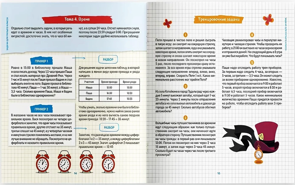 Understandable Mathematics. Olympiad Problems. Grades 3-4