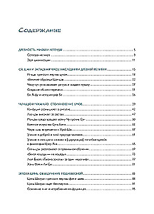 The Philosophy of China in One Book