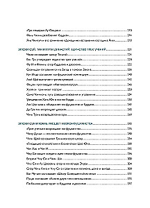 The Philosophy of China in One Book