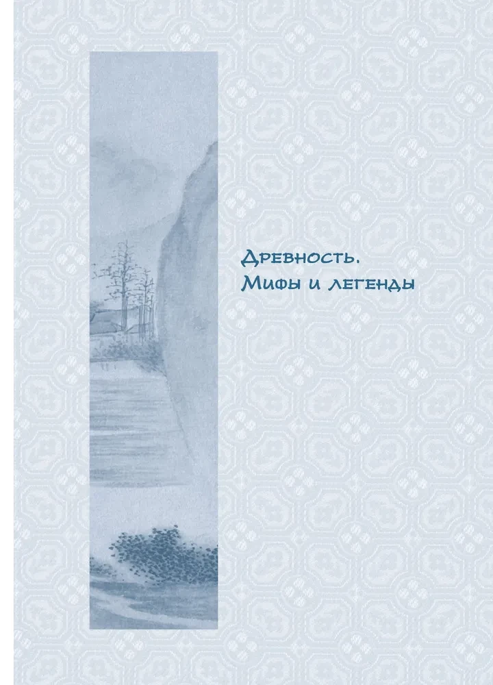 The Philosophy of China in One Book