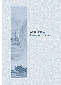 The Philosophy of China in One Book