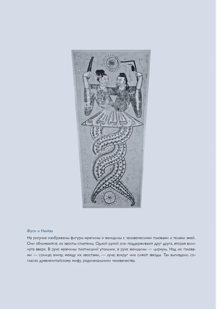 The Philosophy of China in One Book
