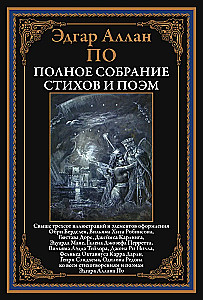 Complete Collection of Poems and Poems