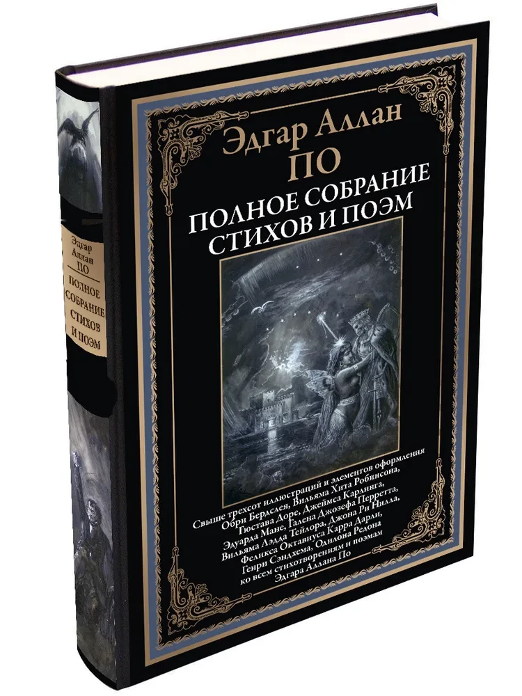 Complete Collection of Poems and Poems