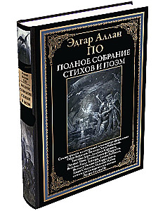 Complete Collection of Poems and Poems