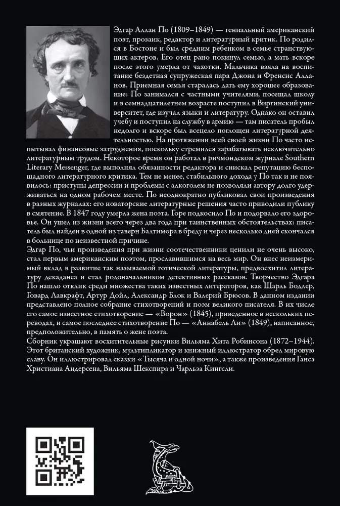 Complete Collection of Poems and Poems