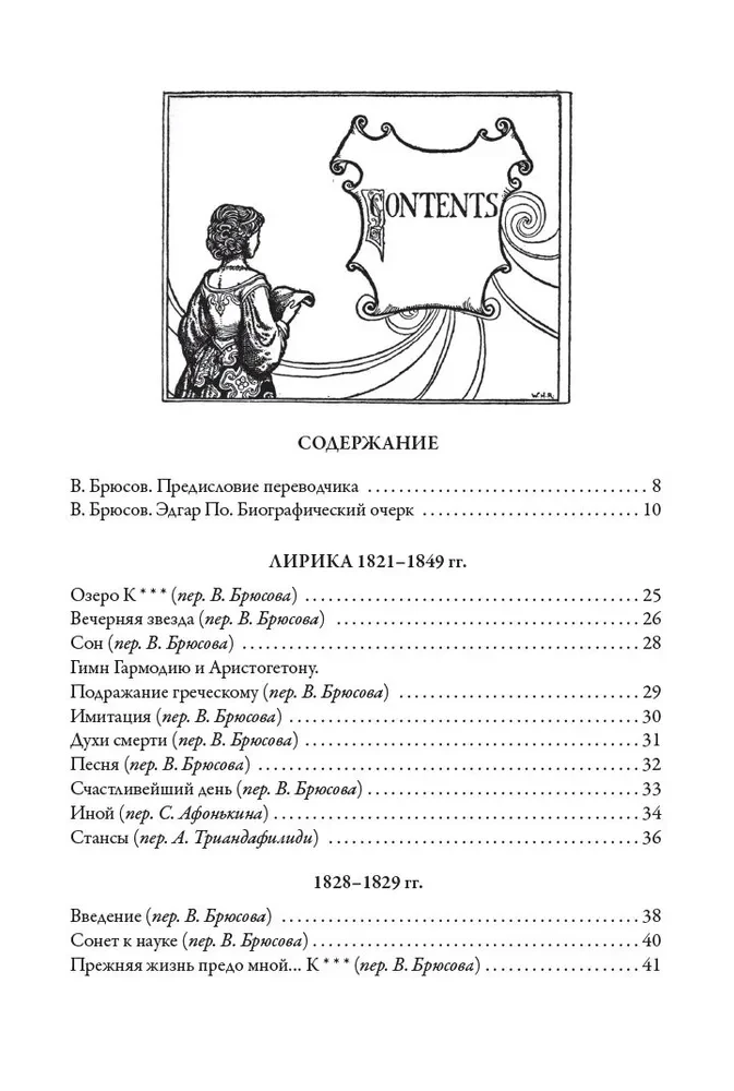 Complete Collection of Poems and Poems