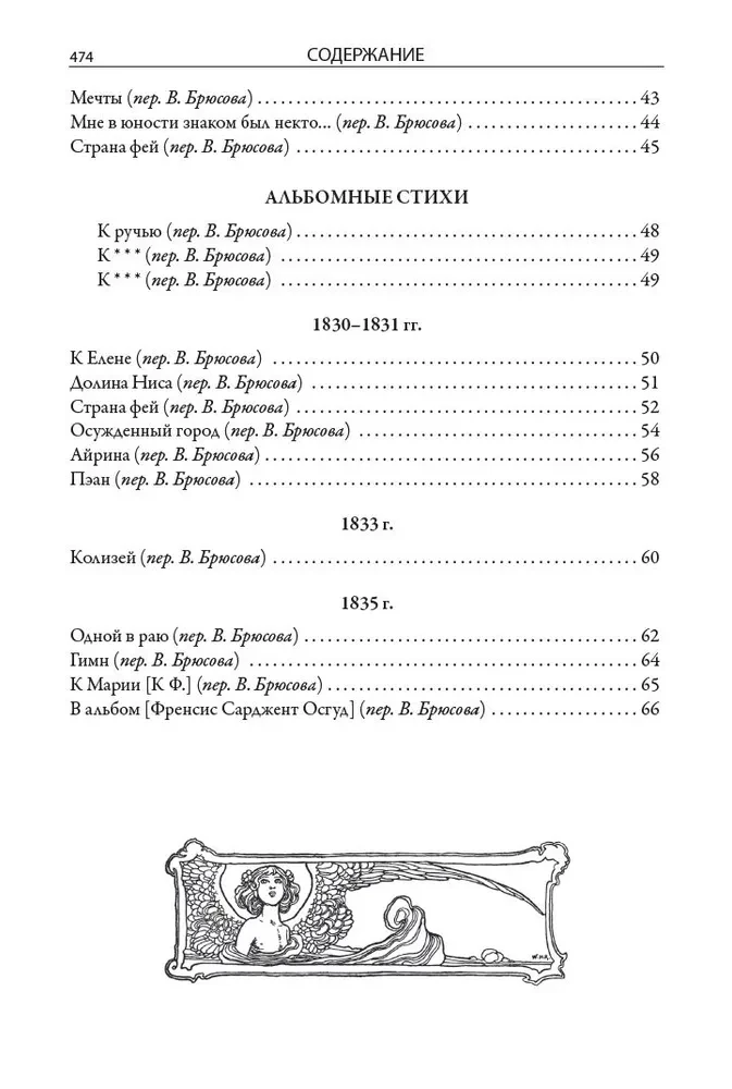 Complete Collection of Poems and Poems