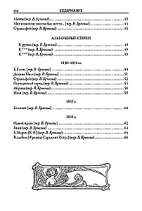 Complete Collection of Poems and Poems