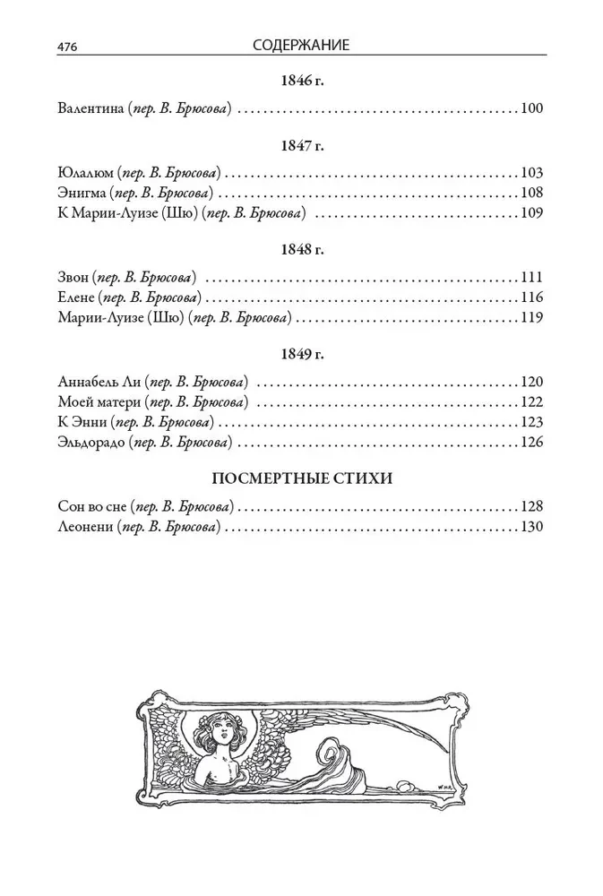 Complete Collection of Poems and Poems