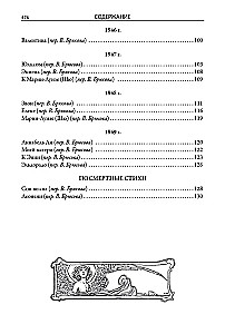Complete Collection of Poems and Poems