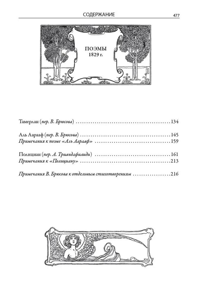 Complete Collection of Poems and Poems