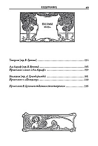 Complete Collection of Poems and Poems