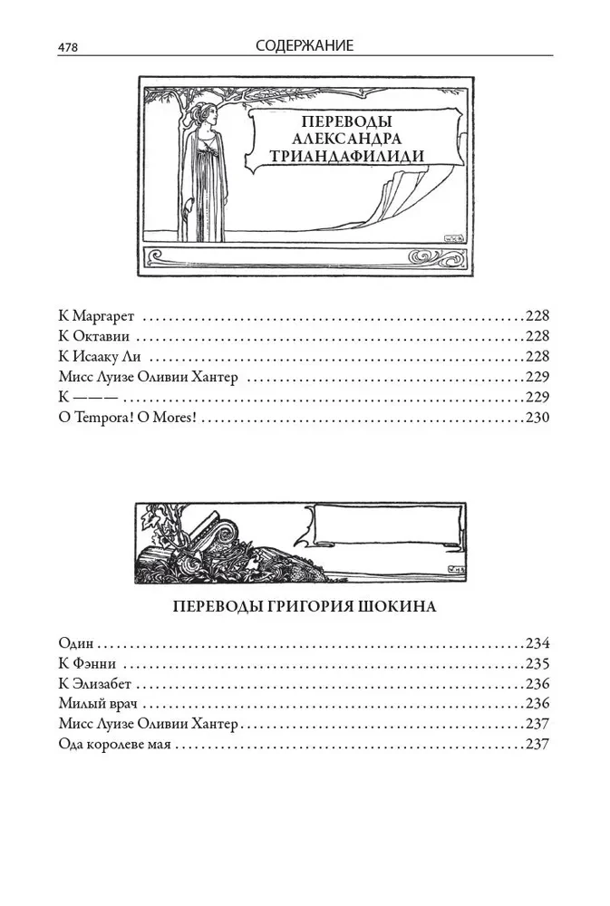 Complete Collection of Poems and Poems