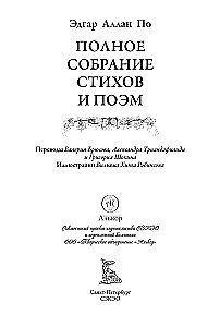 Complete Collection of Poems and Poems