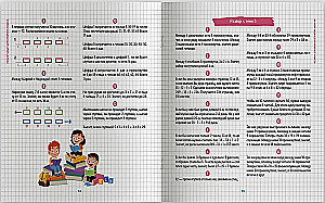 Clear Mathematics. Olympiad Problems. Grades 1-2