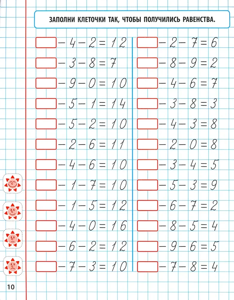Mathematics. 1st Grade. Developing Subtraction and Addition Skills