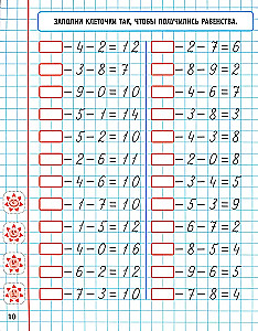 Mathematics. 1st Grade. Developing Subtraction and Addition Skills