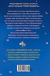 Kartą mes mylėjome vienas kitą