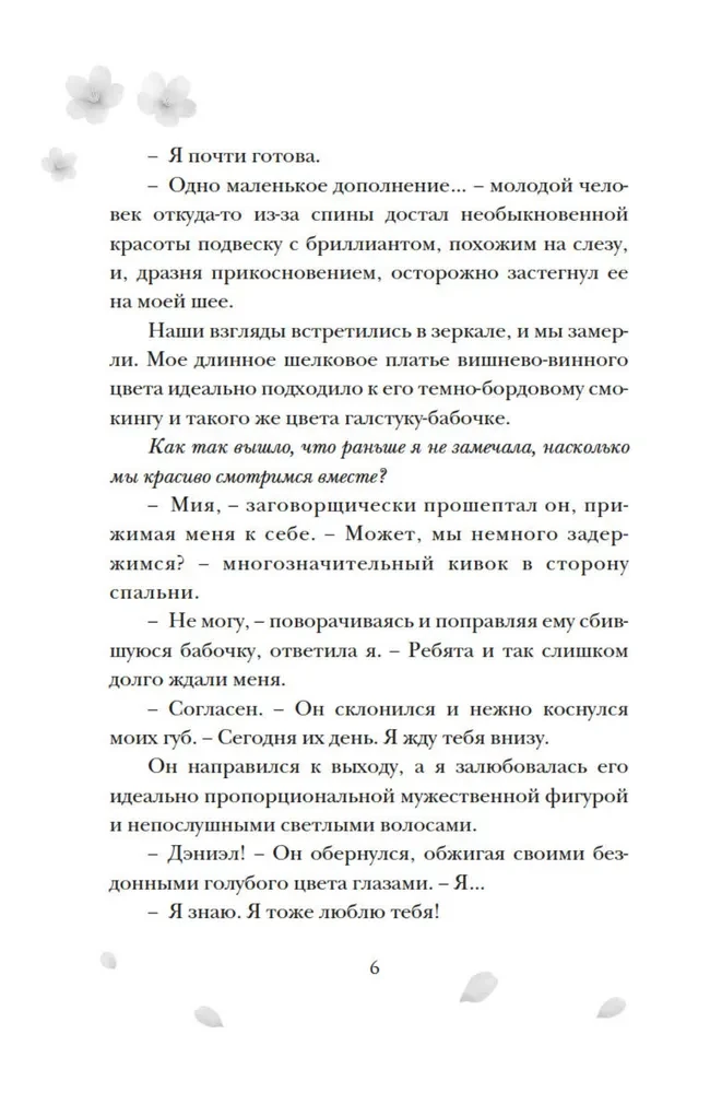 Kartą mes mylėjome vienas kitą