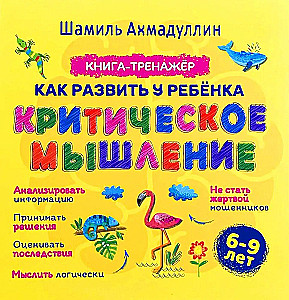 Kaip ugdyti vaiko kritinį mąstymą. 6-9 metų