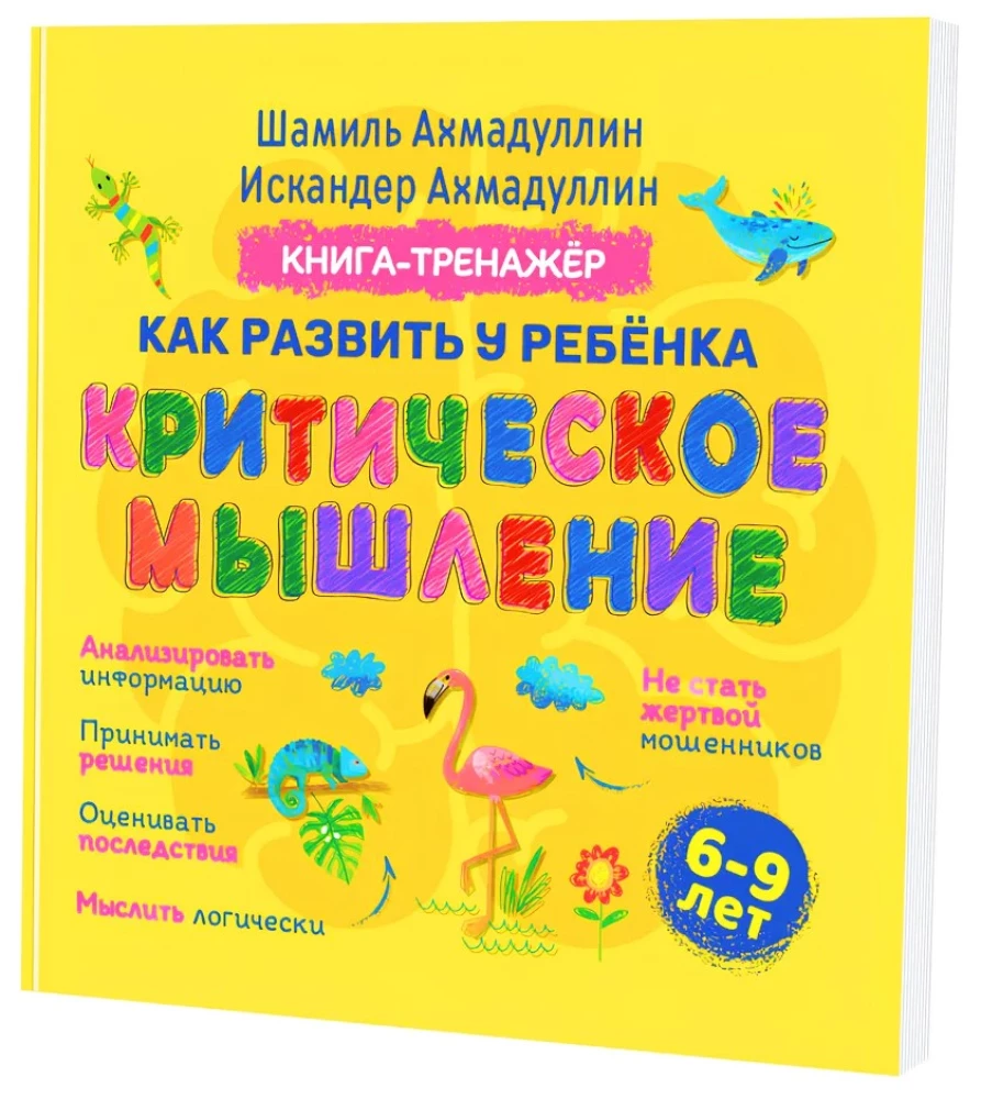 Kaip ugdyti vaiko kritinį mąstymą. 6-9 metų