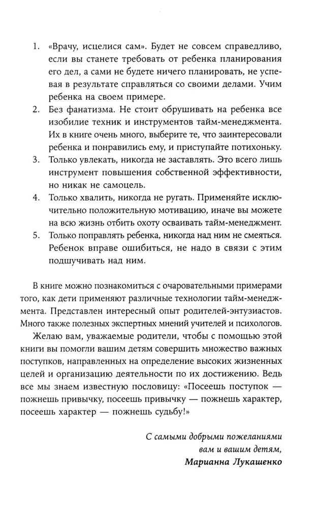 Zarządzanie czasem dla dzieci: Jak pogodzić naukę i odpoczynek