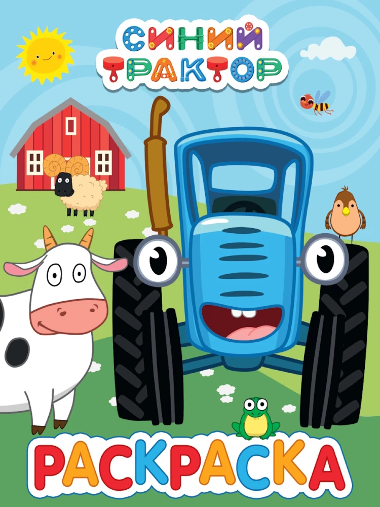 Coloring Book. Blue Tractor