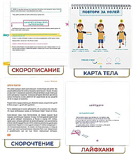 Skriptu rakstīšana. Kā iemācīt bērnam rakstīt ātri un skaisti. 7-13 gadi